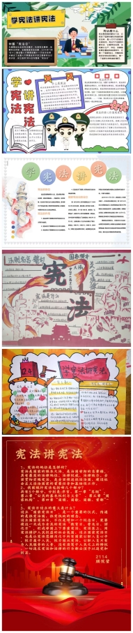 小报拼图