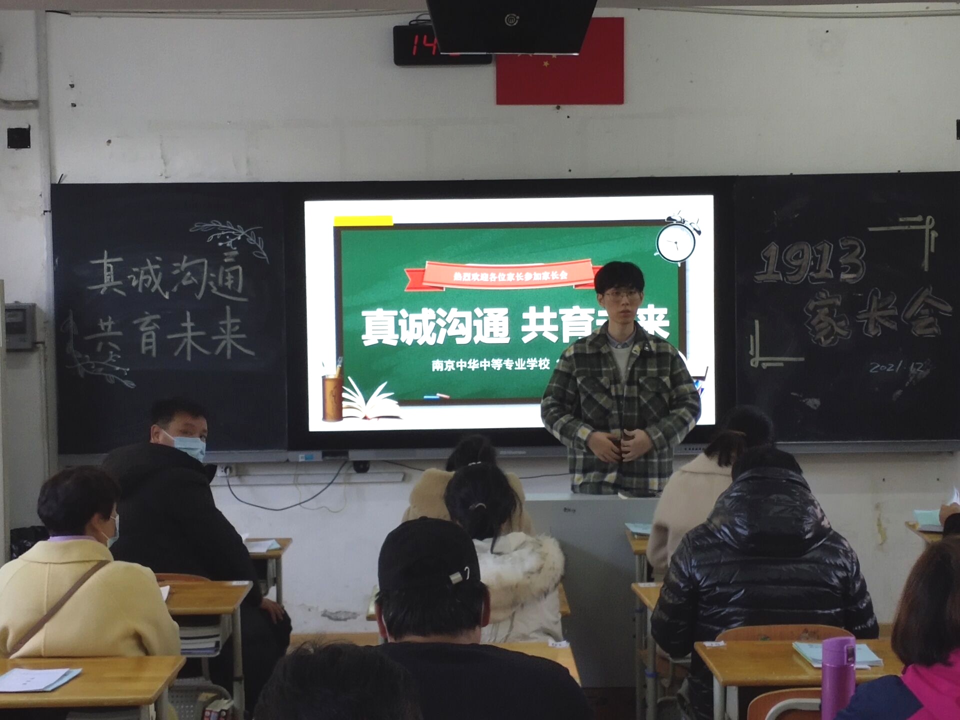 1913班家长会照片（1）.jpg