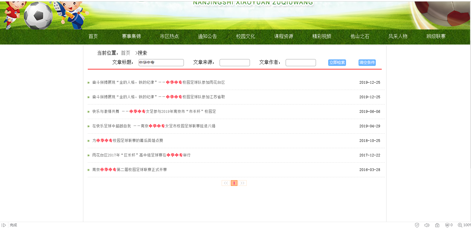 南京校园网.png