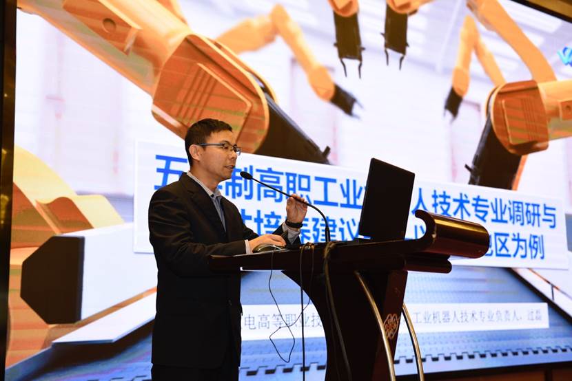 职教学会照片/8.JPG